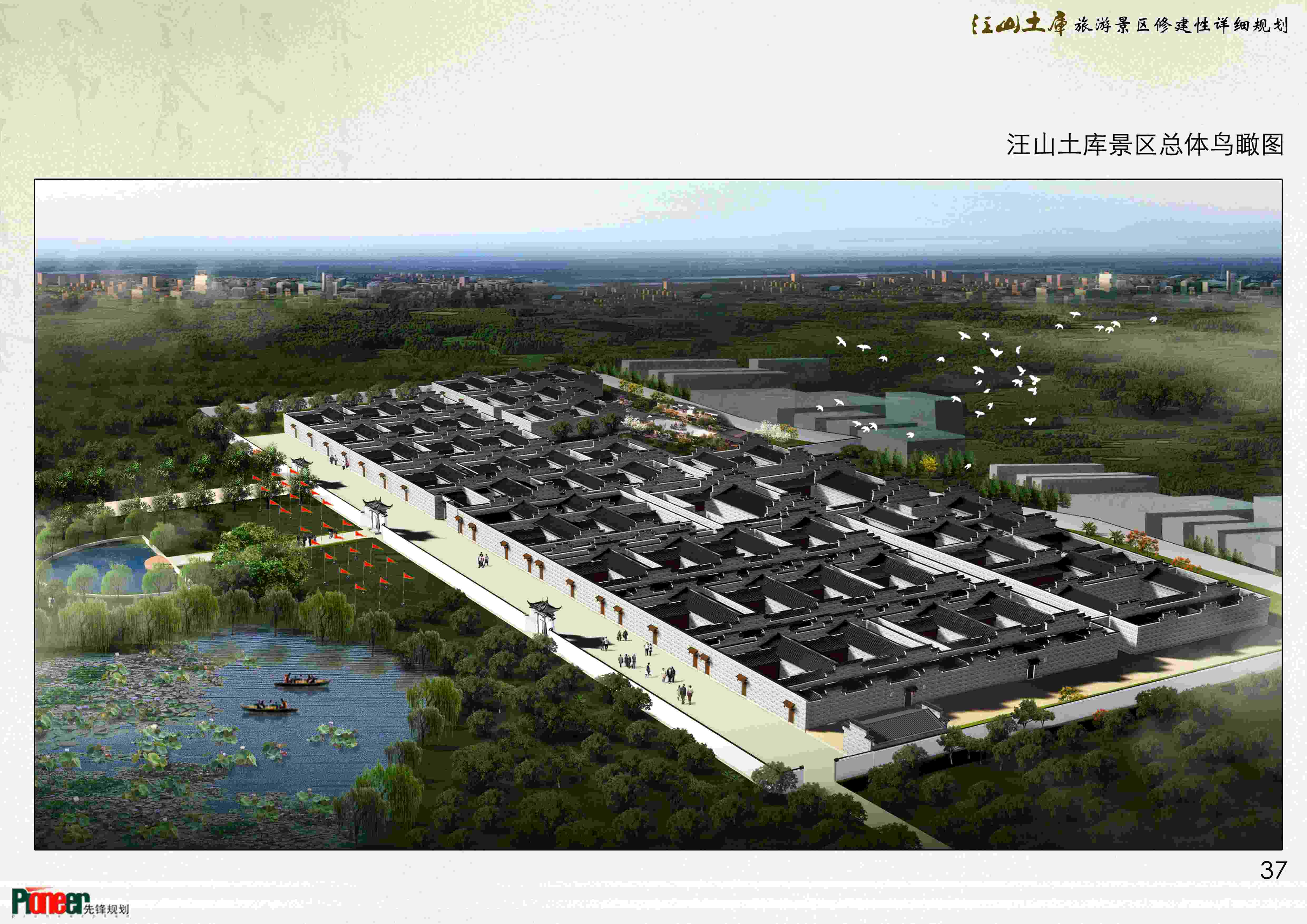 南方喬家大院——汪山土庫旅游開發(fā)深度策劃 一座贛鄱文化名庫的當(dāng)代新生